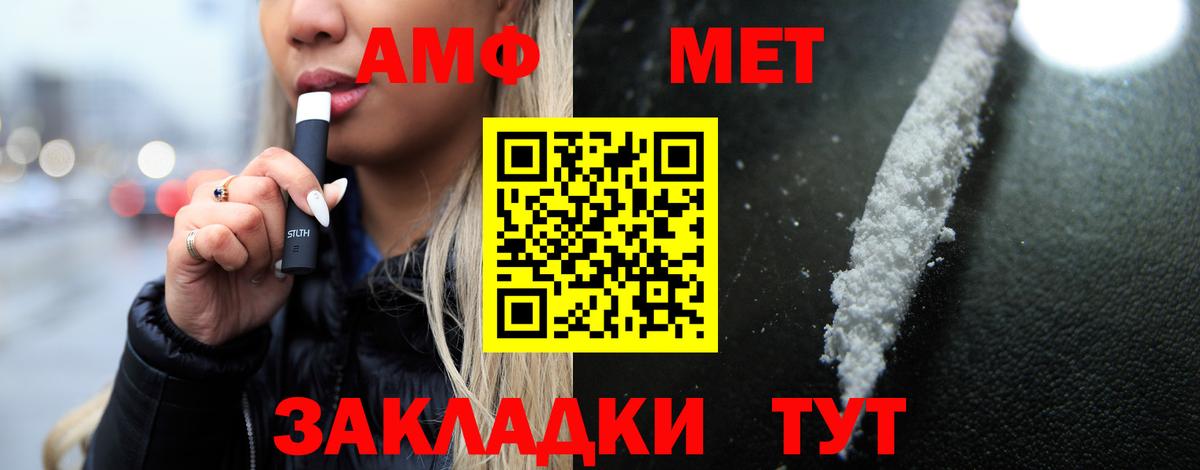 Amphetamine Розовый Стрежевой
