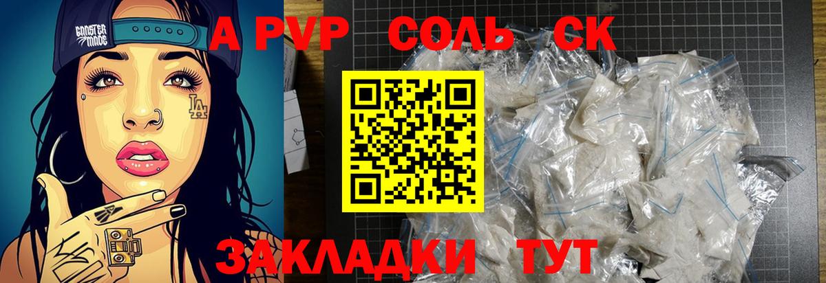 Alfa_PVP СК КРИС Стрежевой