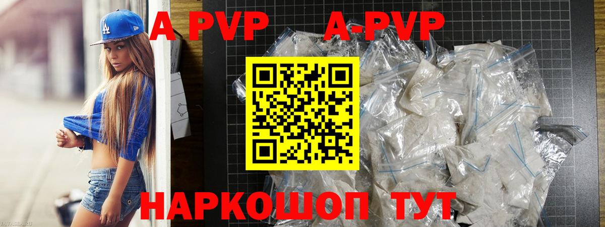 A-PVP Crystall  Альфа ПВП СК  Вход с VPN  Стрежевой  A PVP кристаллы 