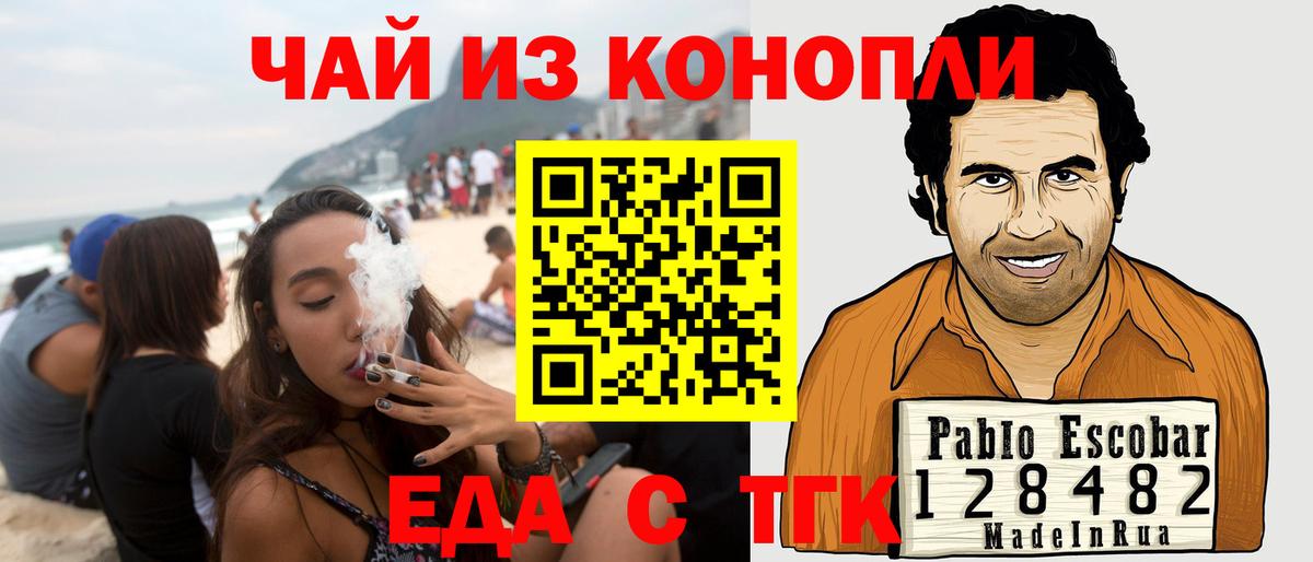 Стрежевой  Печенье с ТГК конопля  Вход с VPN 