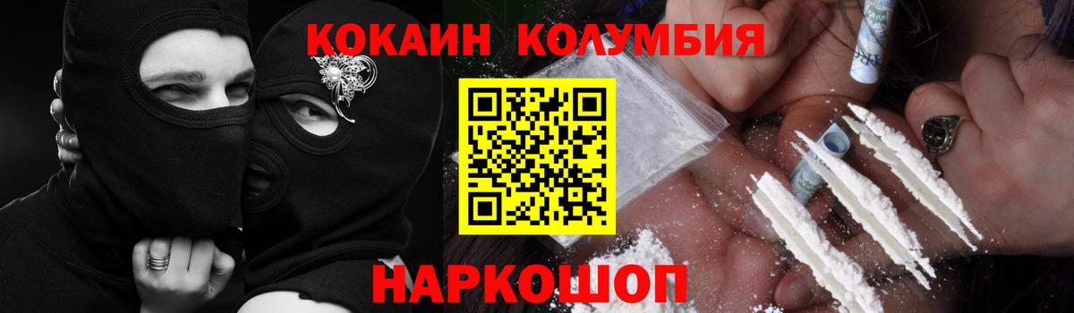 Стрежевой  Cocaine 98%  Вход с VPN 