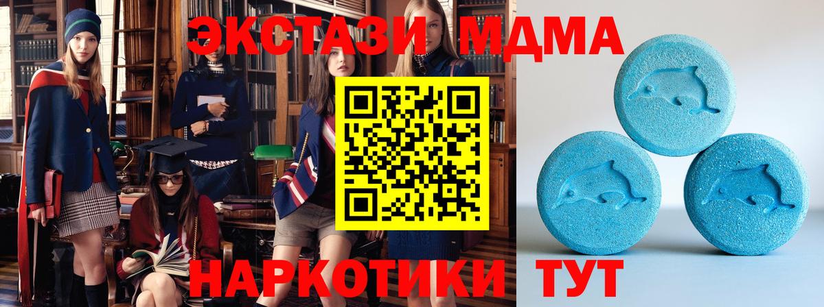 Стрежевой  Экстази 250 мг  Вход с VPN  Экстази  Экстази 250 мг 