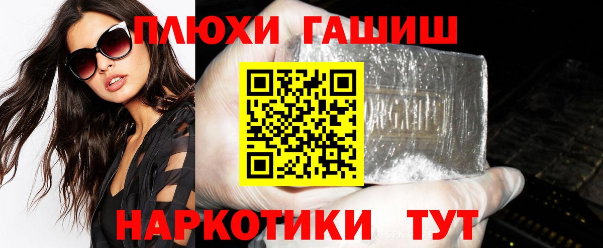 ГАШИШ убойный  Вход с VPN  Гашиш  ГАШИШ Cannabis  Стрежевой 