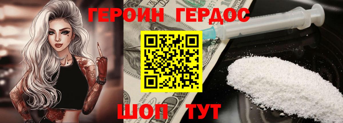 Стрежевой  ГЕРОИН Heroin  Вход с VPN 