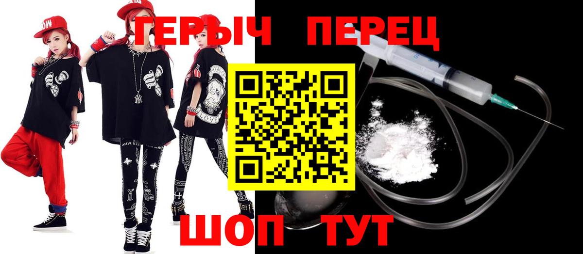 Героин Heroin Стрежевой
