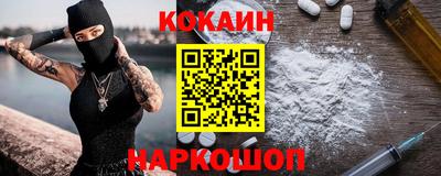 кокаин Кумертау