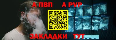 apvp Кулебаки
