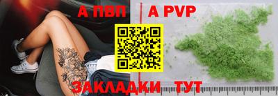 apvp Кулебаки