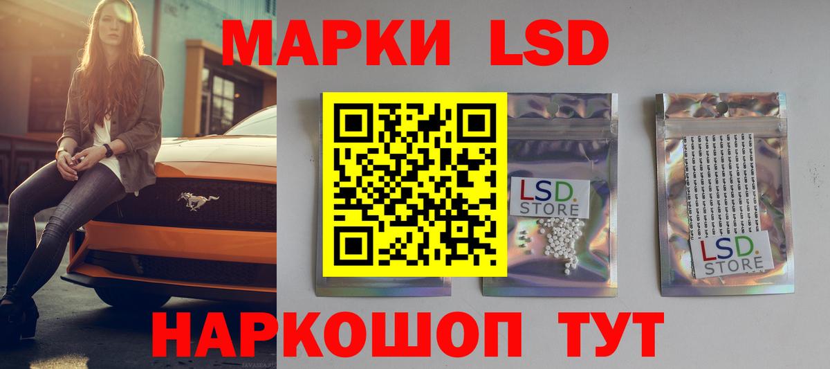 Лсд 25 экстази ecstasy Стрежевой
