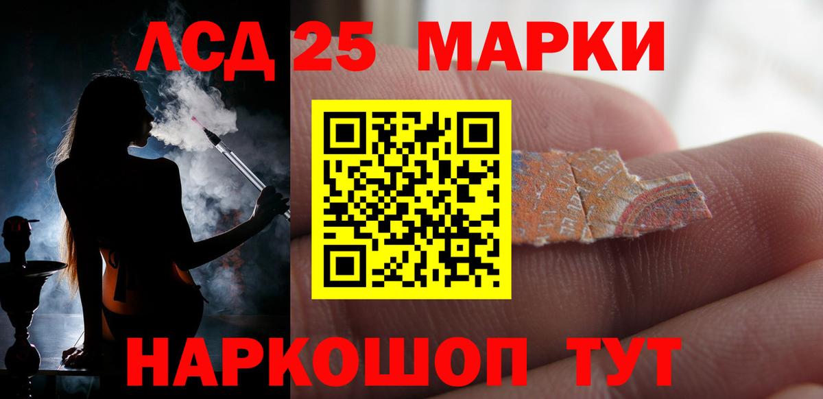 LSD-25 экстази кислота  Вход с VPN  Лсд 25 экстази  Стрежевой 
