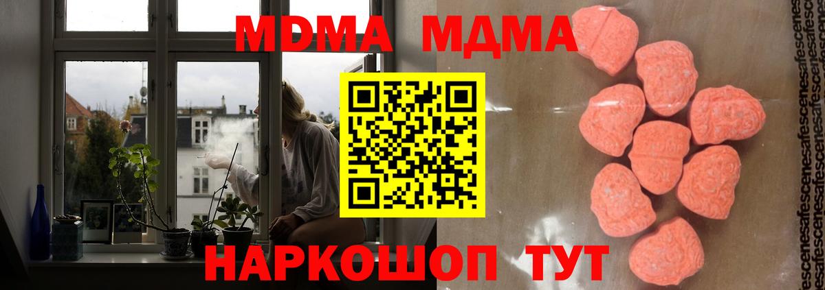 MDMA crystal  MDMA Molly  MDMA  Вход с VPN  Стрежевой 