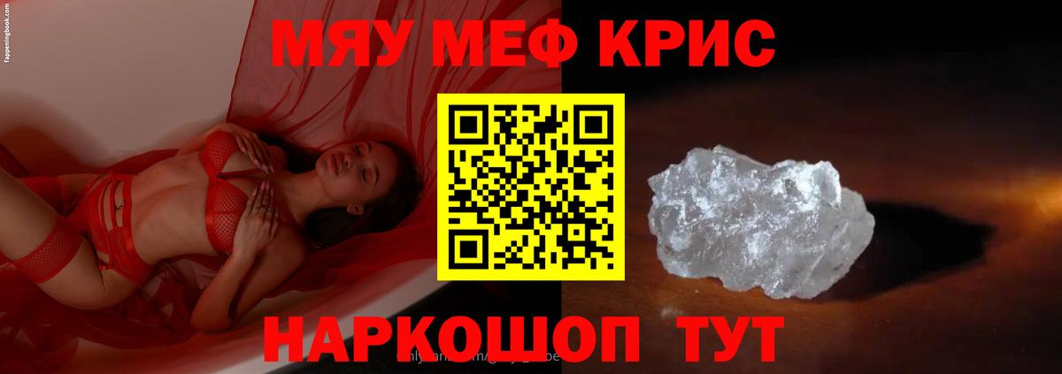 Мефедрон мука  Вход с VPN  Стрежевой  МЯУ-МЯУ  Мефедрон мяу мяу 
