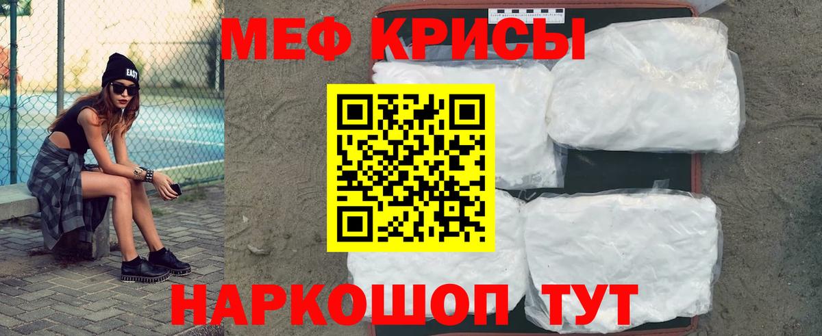 Меф кристаллы Стрежевой