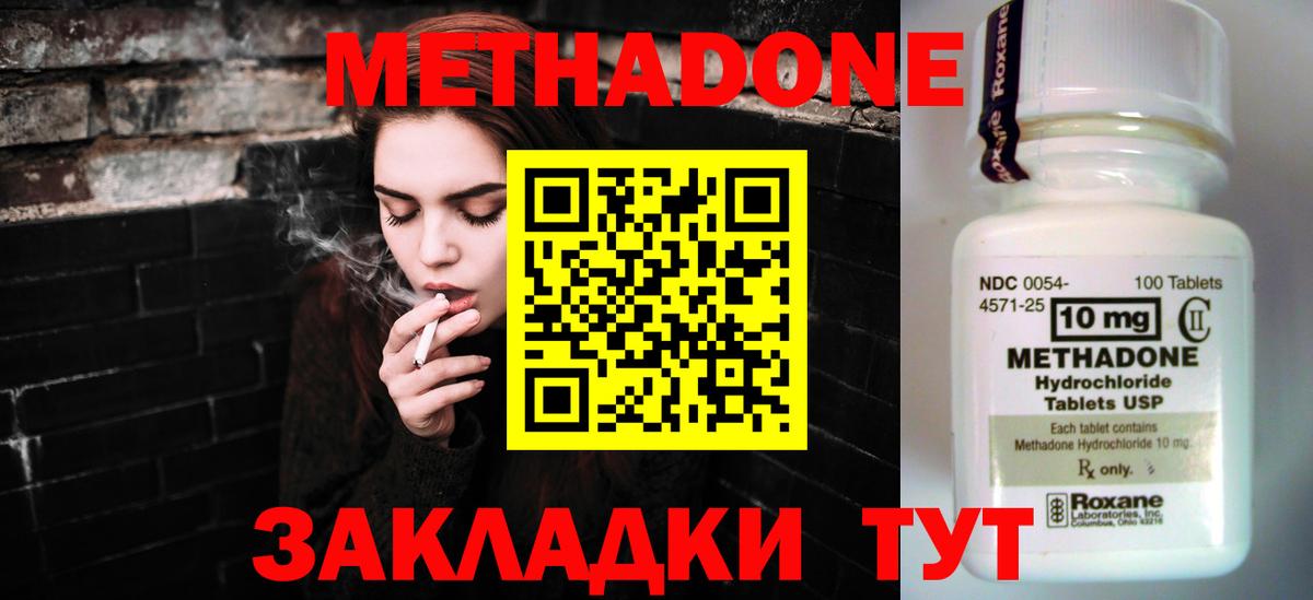 Метадон мёд Стрежевой