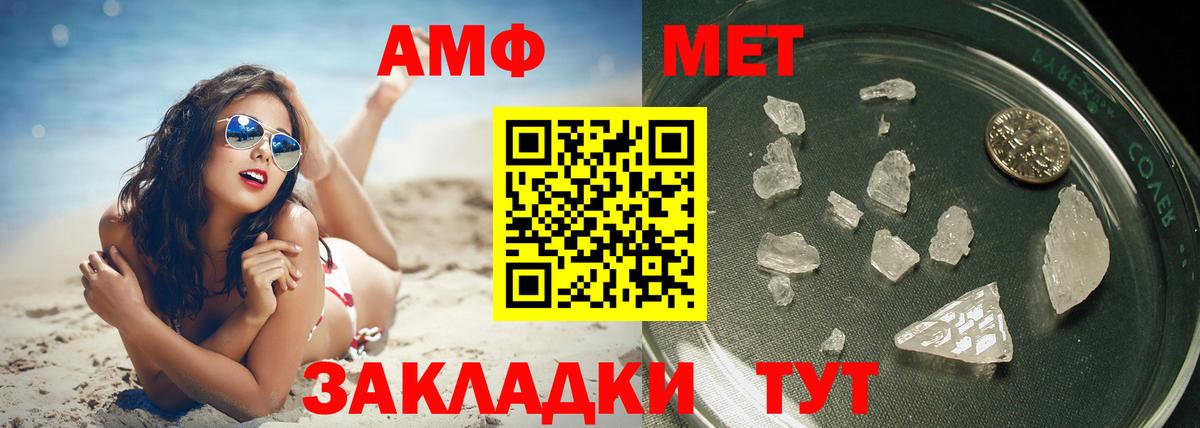 Метамфетамин пудра Стрежевой