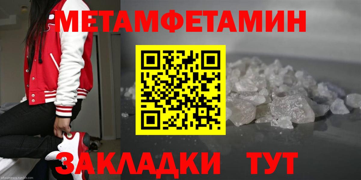 Первитин пудра  Вход с VPN  Стрежевой  МЕТАМФЕТАМИН  Первитин пудра 